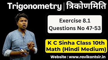 Trigonometry | त्रिकोणमिति : Exercise 8.1 Questions No 47-53 | Class 10th Math | K C Sinha Solution