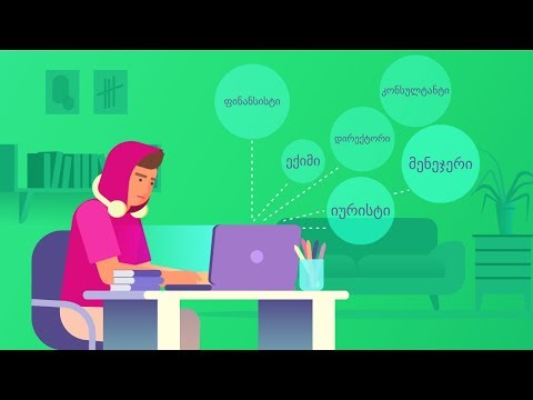 ახალგაზრდები საქართველოში / Youth in Georgia