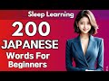 Japanese Basic Words 200 #46 for beginners| Basic Japanese vocabulary| Learn while you Sleep asmr