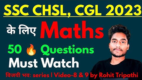 SSC CGL, CHSL 2023 | Maths Practice Set by Rohit Tripathi