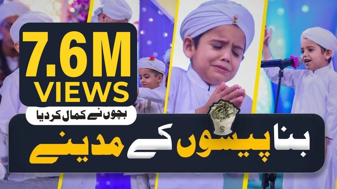 Madina Ki Yaad Mein Bachay Ronay Lagay   Very Emotional Part  Zehni Azmaish  Final  Season  11