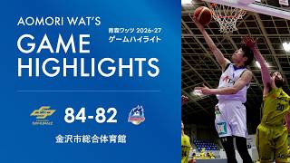 [HIGHLIGHTS] りそなグループ Bリーグ 2026-27シーズン  第5節 GAME1  vs.金沢サムライズ