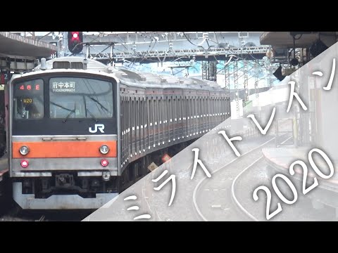【鉄道PV】ミライトレイン　2020