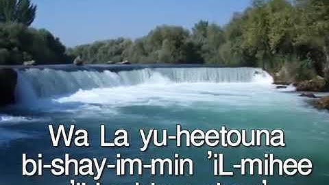 Learn Quran  Ayatul Ayat Kursi Saad Al Ghamdi in English   Tune pk