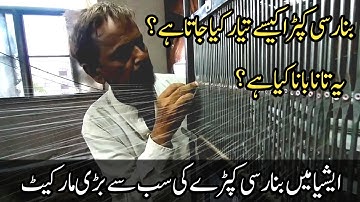 Inside of Hand Loom Weaving Factory | How to Weave Fabric | Pakistan Biggest Banarsi Clothes Market