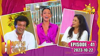 Happy Hour - Vishwa & Erandhi  | Episode - 41 | 2023-10-22 | Hiru TV