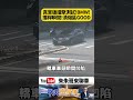 BMW自辦撞擊測試？直撞紅綠燈桿車頭全毀畫面曝光！BMW潰縮區實戰畫面太震撼【#朱朱哥來聊車】 @中天車享家CtiCar  #抖音 #shorts