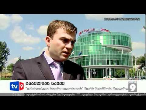ახალი 9 | გაბელიას საქმე | 25.06.12