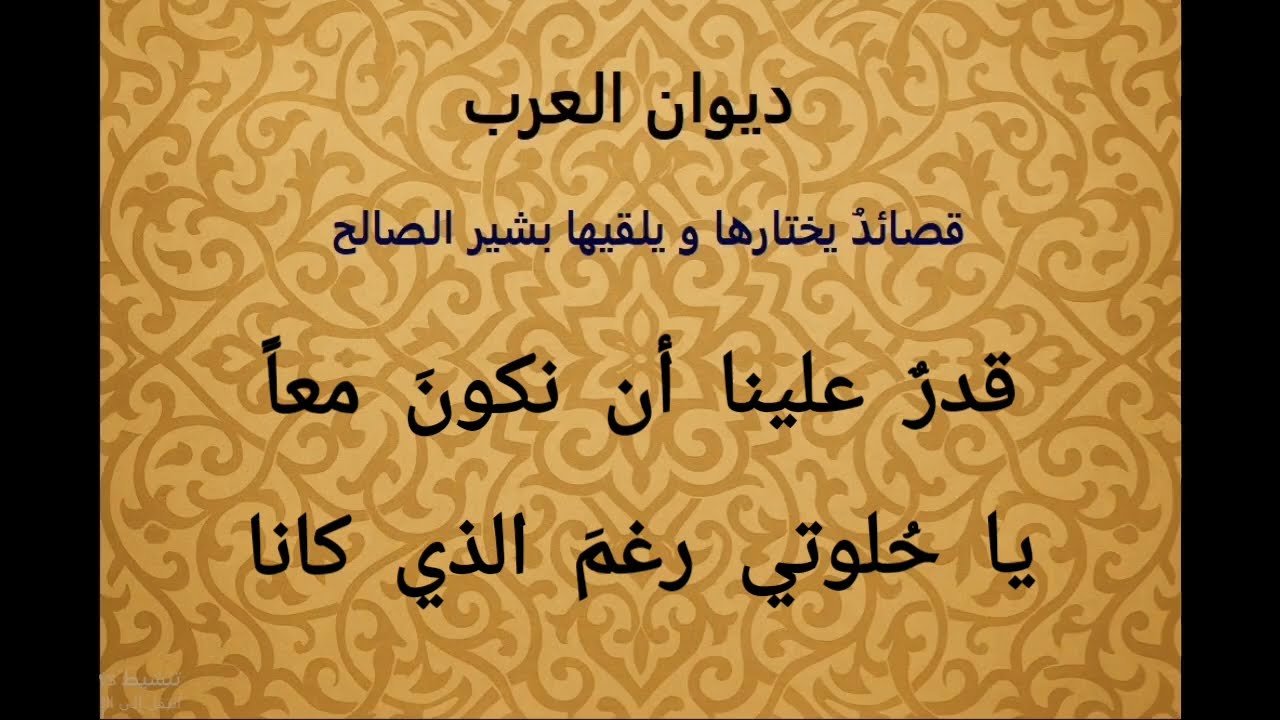 بعد العاصفة - نزار قباني 