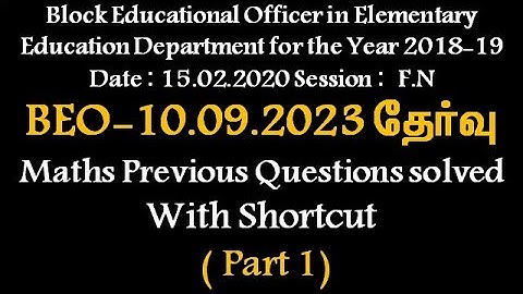 TRB | BEO Exam 2023 | Maths Previous Questions | Part 1 | #tnpsc #tet #police #maathiyosimathseasy