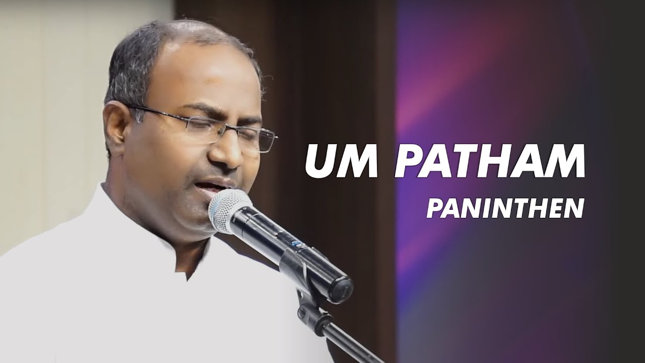 Um Patham Paninthen   Pas Gabriel Thomasraj  ACA Worship