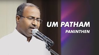 Um Patham Paninthen - Pas. Gabriel Thomasraj | ACA Worship