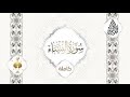 محمد اللحيدان سورة النساء من دون إعلانات No Ads Muhammad Al Luhaidan Surah AnNisa 