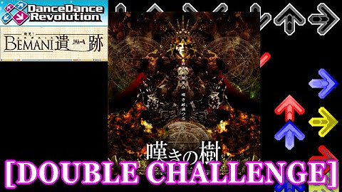 【DDR 2014】 嘆きの樹 [DOUBLE CHALLENGE] 譜面確認+クラップ