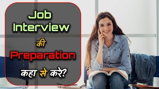 Where to Prepare for Job Interview? – [Hindi] – Quick Support