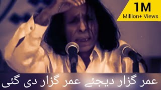 Halat e haal k sabab/ Umar Guzar Dijiye/ jaun Elia/ Best Sad Urdu Hindi poetry/ WhatsApp Status 2021