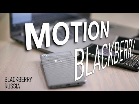 Video: BlackBerry Motion: Nutitelefoni ülevaade, Spetsifikatsioonid, Hind