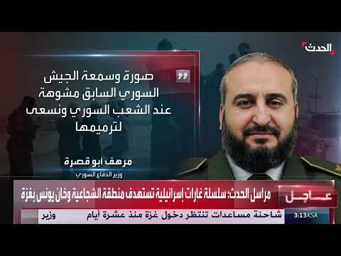 وزير الدفاع السوري: لن نسمح لأي فصيل مسلح بأن يكون خارج سلطتنا