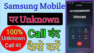 Samsung Mobile Me Unknown Number Kaise Block Karen | Samsung Galaxy Mobile Me Unknown Call Band