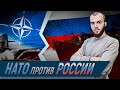 ⚡️НАТО готовилась к противостоянию с Россией