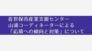 佐世保市産業支援センター 佐世保市役所