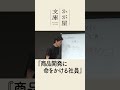 【コメントコント】商品開発に命をかける社員