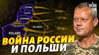 Польша и Россия ПОГНАЛИ в БОЙ! Громкое ЗАЯВЛЕНИЕ Патрушева. Детали ЛЮТОГО ЗАМЕСА / Сазонов