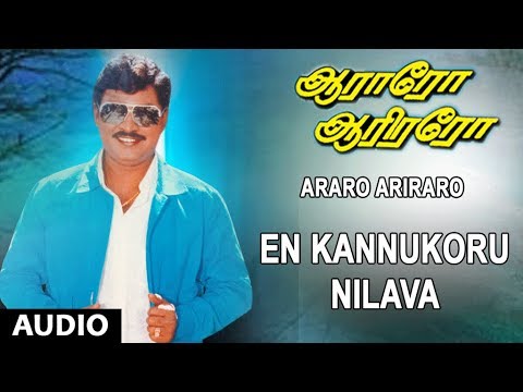 En Kannukoru Nilava Full Song  Aararo Aariraro  KBhagyaraj Bhanupriya  Tamil Old Songs