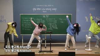 Attention (Feat.예진스)