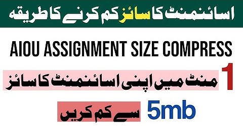 Aiou Assignment Size Km Karne ka Tarika | Aiou Pdf Assignment Size Compress| Aiou Advertisement