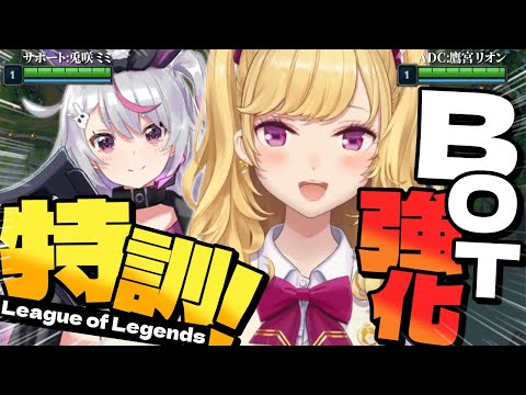 【#LTK 】adcのれんしゅ～👑𝐑𝐞𝐬𝐨𝐥𝐯𝐞 𝐑𝐞𝐠𝐚𝐥𝐢𝐚👑  w/  兎咲ミミ  Day1【にじさんじ/鷹宮リオン】