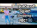 KROGER SHOP WITH ME 2021 🛒🛍 |  සතියට අවශ්‍ය ග්‍රොසරි ගන්න Shopping යමු | WEEKLY GROCERY HAUL💰!!