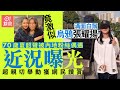 70歲夏韶聲內地養老近況曝光 滿面白鬚竟激似烏鴉張耀揚 01娛樂 夏韶聲 香港歌手 香港名人 70歲夏韶聲內地養老近況曝光 滿面白鬚竟激似烏鴉張耀揚 01娛樂 夏韶聲 香港歌手 香港名人