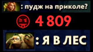 картинка: Чудеса Низкой Порядочности | Pudge 7.35