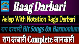 Video thumbnail of "Raag Darbari Aalap with notations on Harmonium | राग दरबारी कानडा |Songs On Raga Darbari"