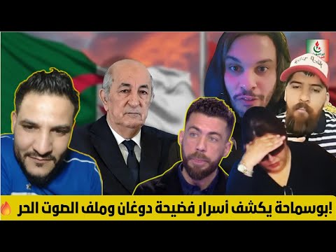بوسماحة يكشف أسرار فضيحة دوغان وملف الصوت الحر