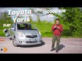 Toyota yaris 2 serie cambio robotizzato recensione completa