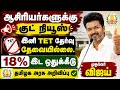 இனி TET EXAM தேவையில்லை | TET EXAM NEW UPDATE | TET EXAM LATEST NEWS | Government school teacher job