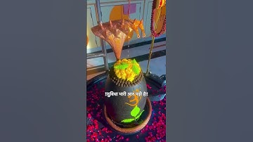 कौनसा मंत्र जपू मैं भगवन तुम धरती पे आओ #mahadev #bholenath #shiv #shorts #status #bhakti #bhajan