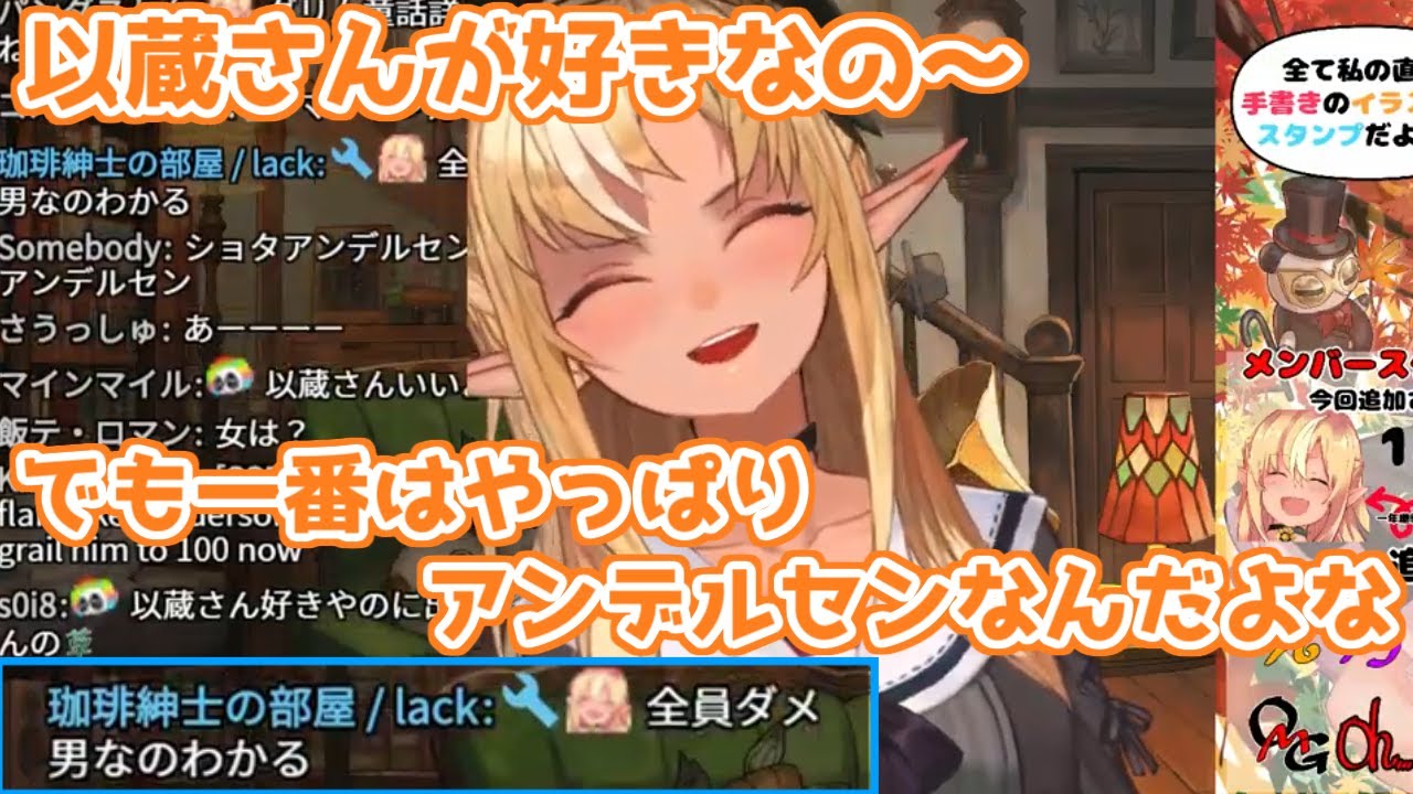 【ホロライブ切り抜き】FGOの推しキャラについて語る不知火フレアちゃん【不知火フレア】