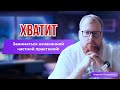 Врач? Хватит заниматься незаконной частной практикой. Последствия и альтернатива для твоей карьеры.