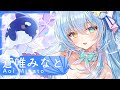 【Debut Teaser PV】蒼唯みなと / Aoi Minato【 #新人vtuber / LuminariaProduction 】