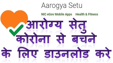aarogya setu app setup kaise kare | Arogay setu app ka paryog kaise kare