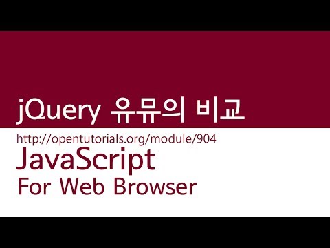 JavaScript - jQuery와 none jQuery의비교