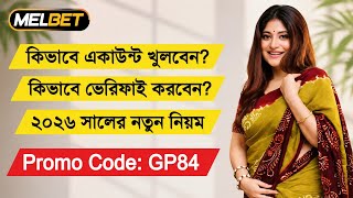 Melbet Promo Code 2026 | Use Code GP84 & Get Huge Bonus | Melbet Signup Bonus Full Guide