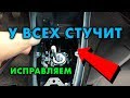 ПРОБЛЕМА ЛАДА ВЕСТА. СТУК ЦЕНТРАЛЬНОЙ КОНСОЛИ.