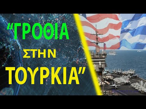 Βίντεο: Τι είναι ο πράσινος δρόμος της ανατολικής ακτής;