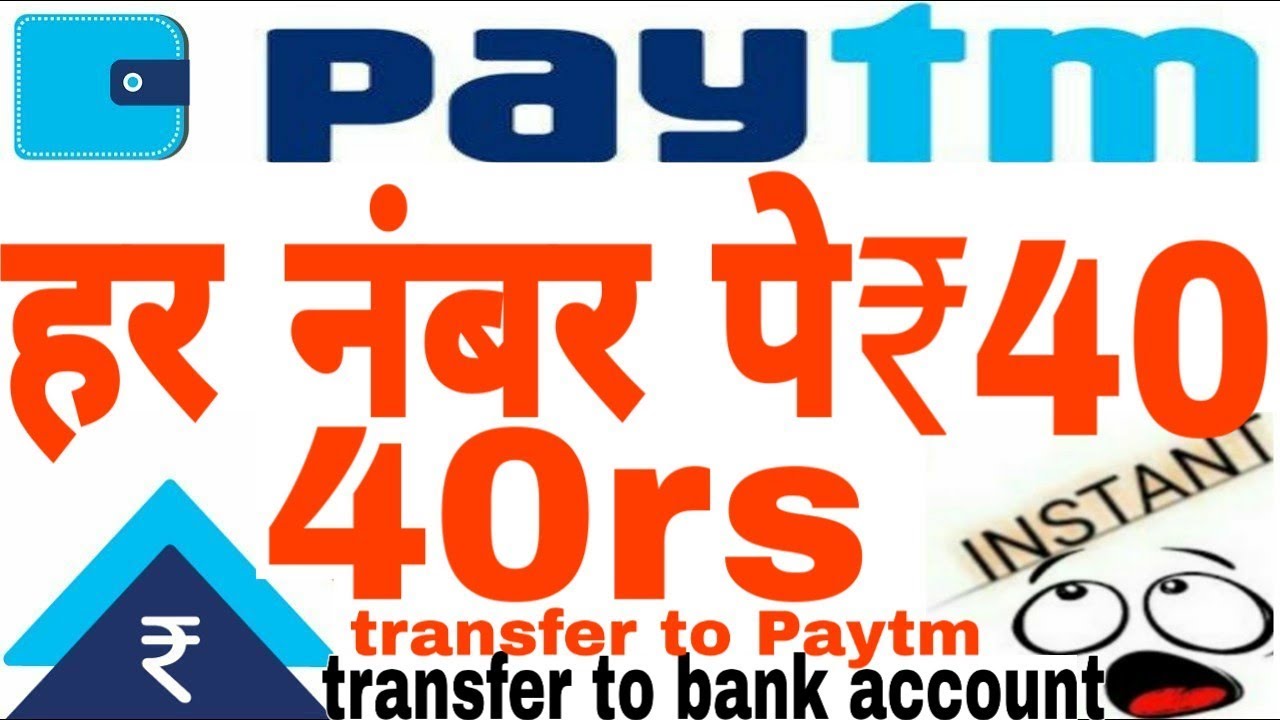 paytm-gold-offer-today-par-account-40-rupaye-paytm-gold-40-add