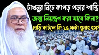 Sheikh Maulana Abdul Awal Sahib new bangla waz 2023 || মাওলানা আব্দুল আউয়াল সাহেবের নতুন বাংলা ওয়াজ