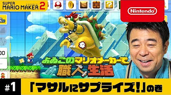 ゲームセンターcx Mario Youtube